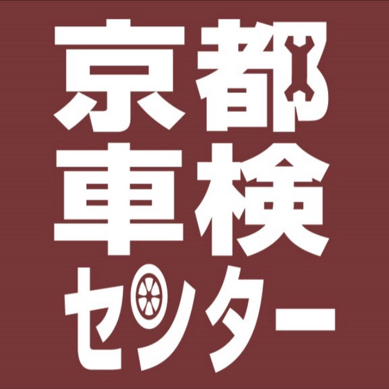 京都車検センター　南インター店