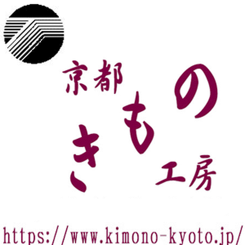京都きもの工房