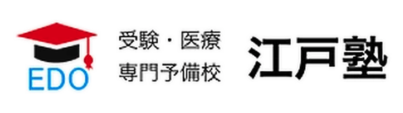 受験・医療専門予備校 江戸塾 京都烏丸校
