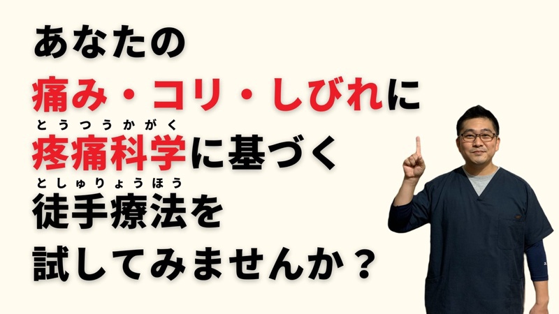 あんのん接骨院
