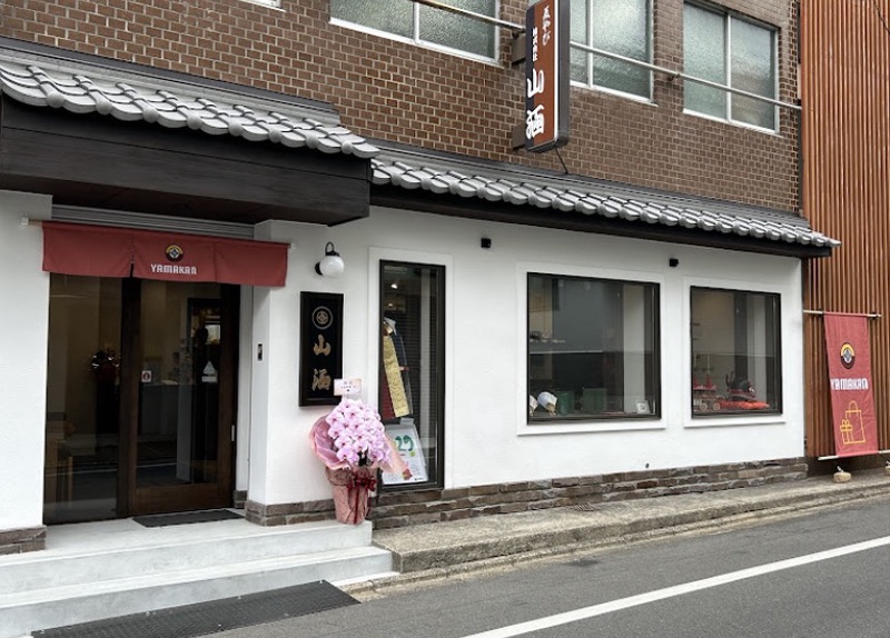 YAMAKAN souvenirs(お土産),experience