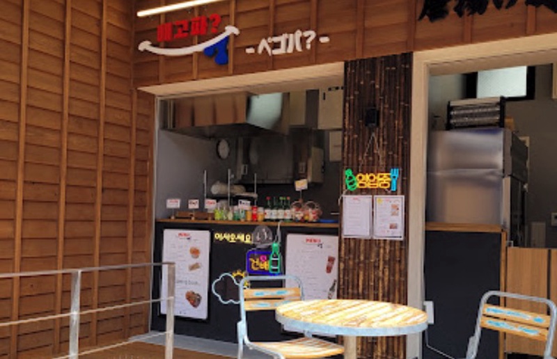 배고파？-ペゴパ？- 韓国屋台 伏見稲荷OICYビレッジ店【韓国料理】