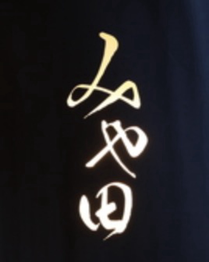 京都肉割烹 みや田