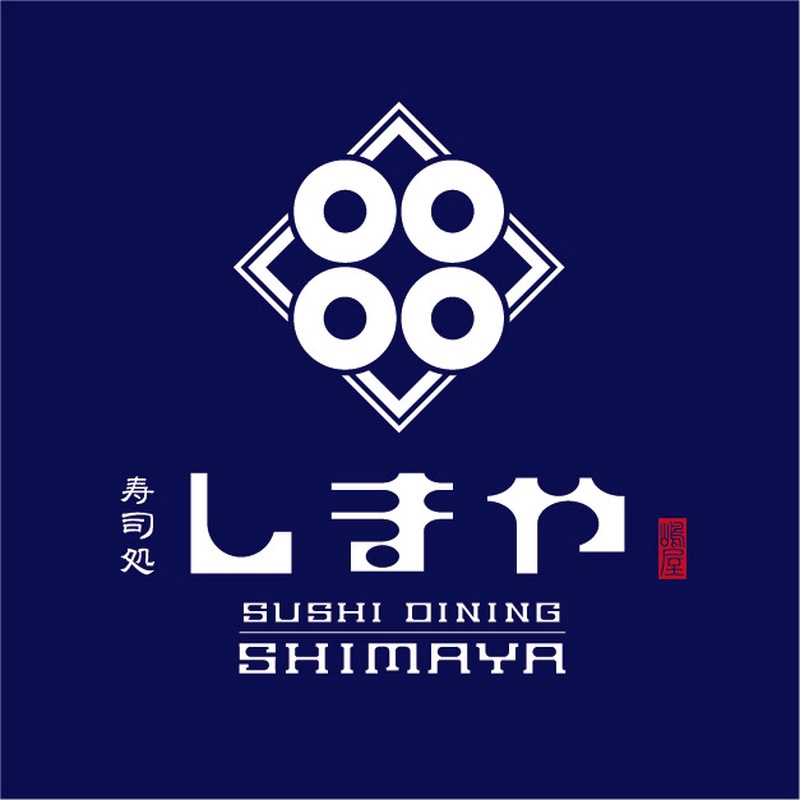 寿司処しまや