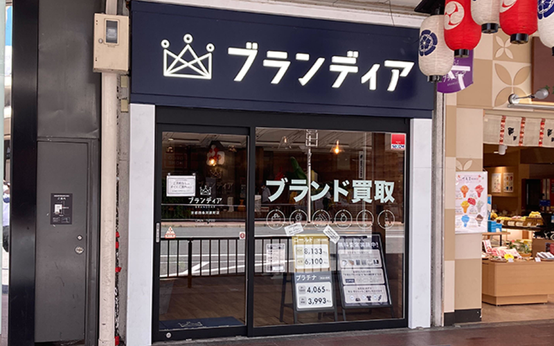 ブランディア 京都四条河原町店