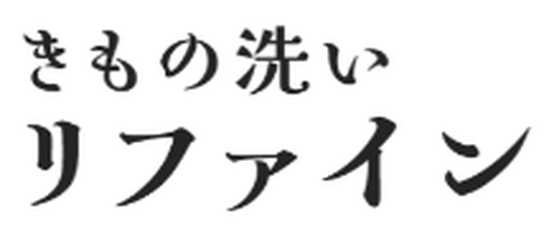 有限会社リファイン