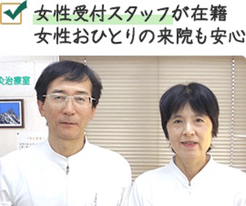 村瀬鍼灸整骨院