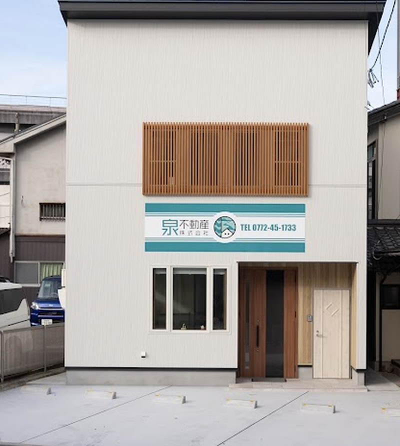 泉不動産株式会社