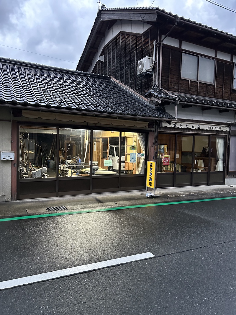 堀畳店