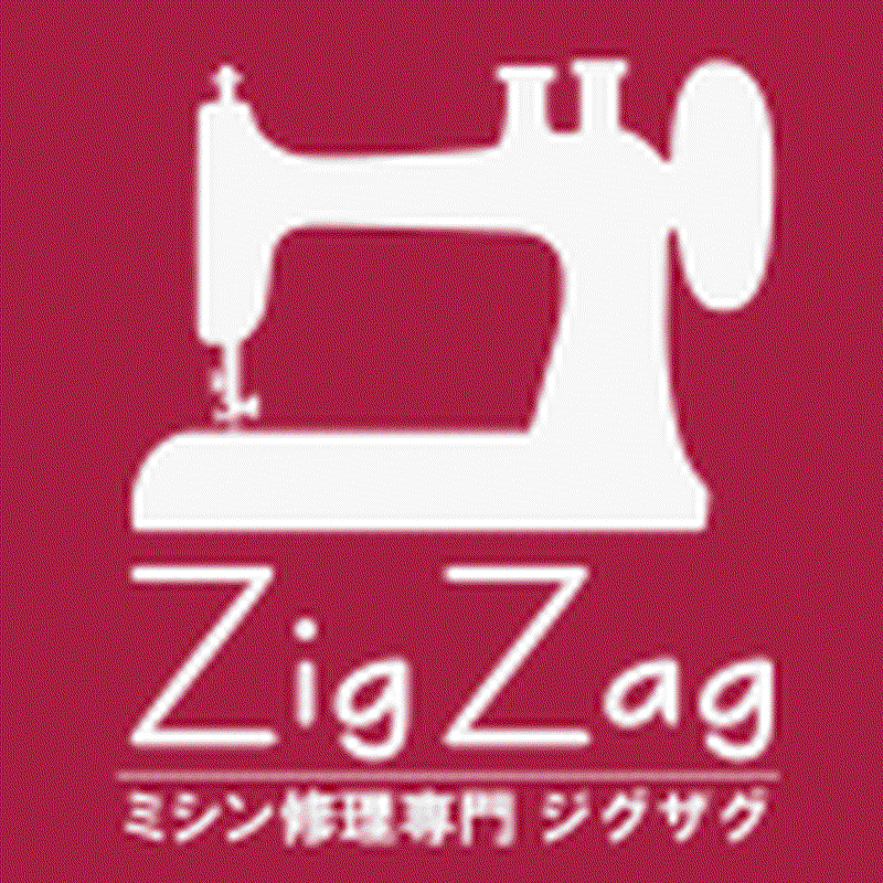 ミシン修理専門ZigZag