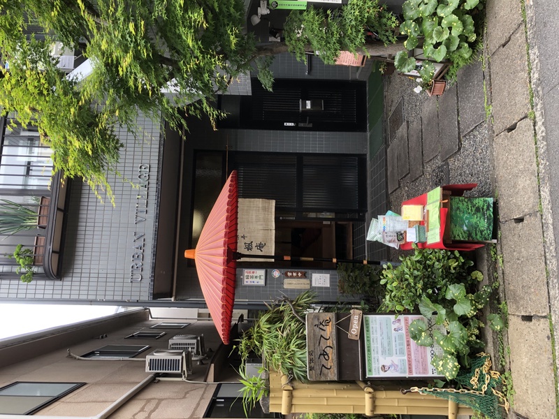 整体処　てあて庵