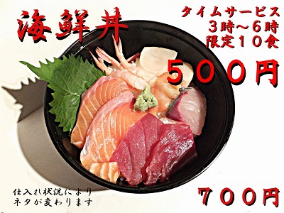 居酒屋　海鮮