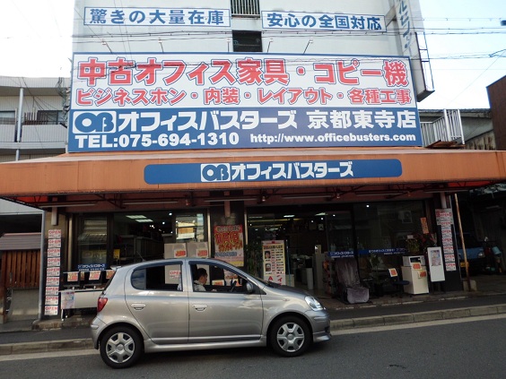 オフィスバスターズ京都東寺店