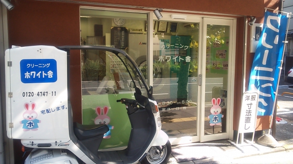 ホワイト舎