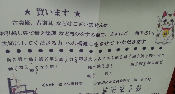 新宅米子堂 (しんたく よなごどう）