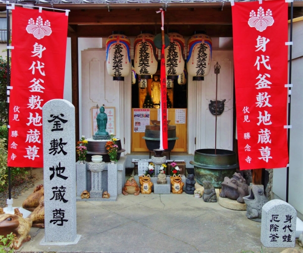 勝念寺（かましきさん）