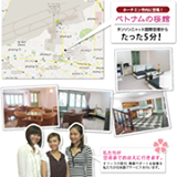 一般社団法人　貿易振興協力会（ベトナム）