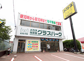グラスパーク　城陽店