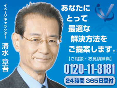 （株）アイヴィ・サービス京都支社