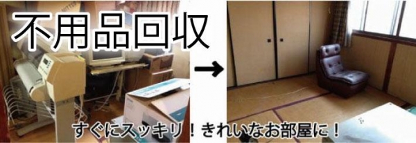 不用品・厨房機器　買取・回収センター　株式会社エコキューブ