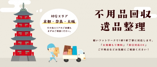 山城クリーンサービス