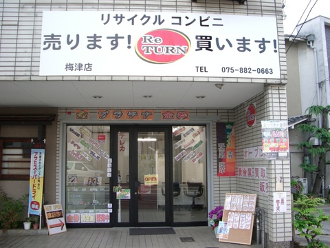 Re　TURN　梅津店