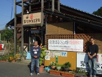 常吉村営百貨店
