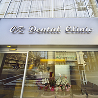 ＯＺ　Ｄｅｎｔａｌ　Ｃｌｉｎｉｃ