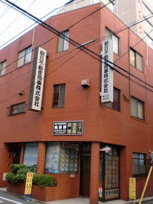 朝日不動産商事（株）