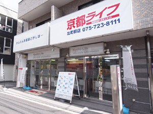 京都ライフ 出町柳店