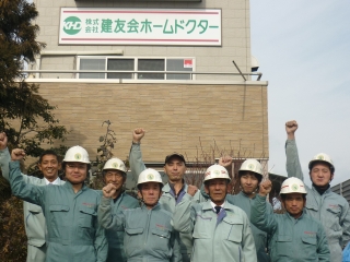 （株）建友会ホームドクター中間処理センター事業部