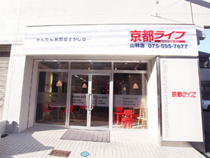 京都ライフ 山科店