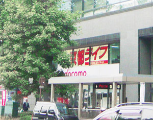 京都ライフ 京都駅前店