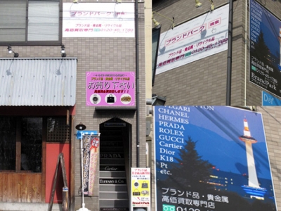 ブランドパーク