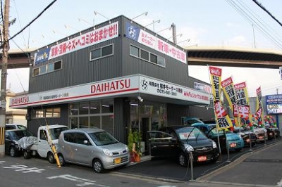 （有）櫻井モータース商会