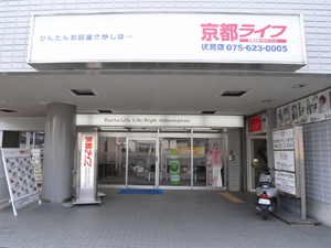 京都ライフ 伏見店