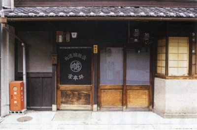 （名）林忠次郎商店