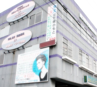 東洋医學健康研究所ヘアクリニックＤＡＮ