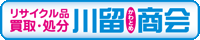 川留商会