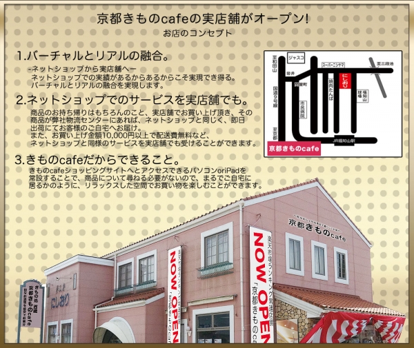 株式会社 西織 福知山店