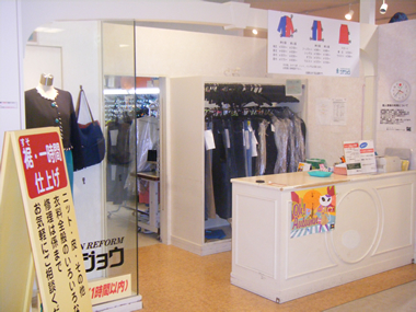 ファッション　リフォーム　シチジョウ　京都河原町ＯＰＡ店