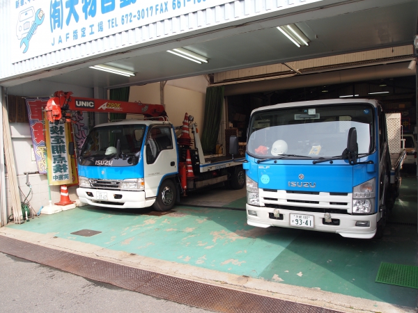 有限会社大物自動車工業