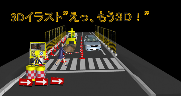 トータルステーション