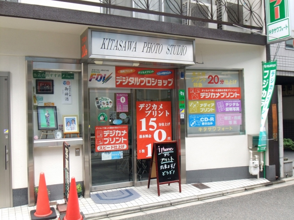 キタサワフォート
