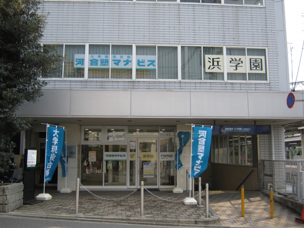 河合塾マナビス丹波橋校