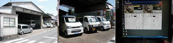 伊豆自動車整備工業