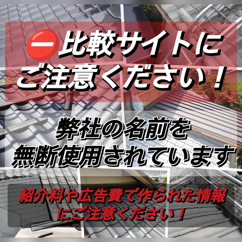 大槻芳次瓦店の写真