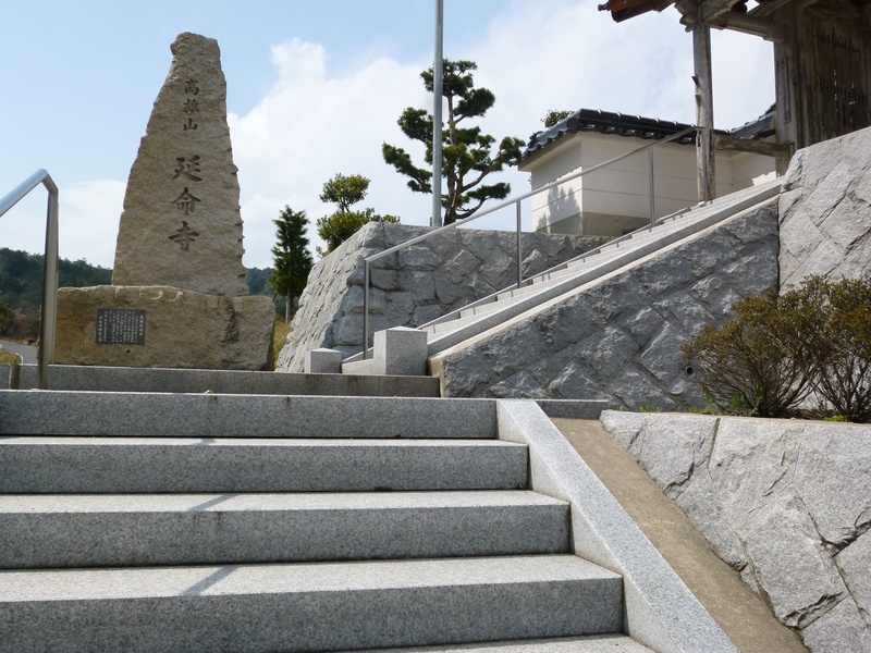 延命寺山門口(大坂城の未使用石が置かれている)
