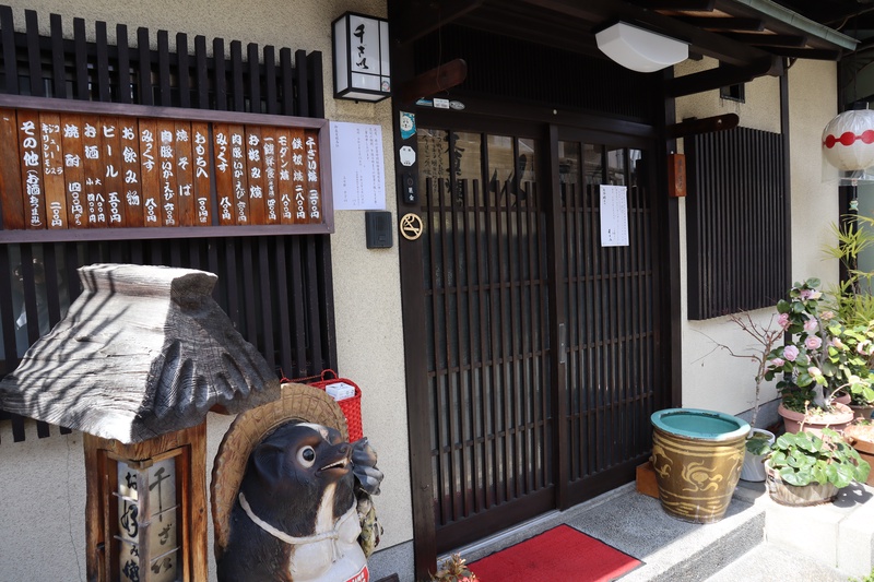 千ざいの写真