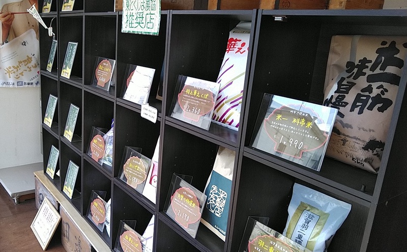 たなべ米穀店の写真